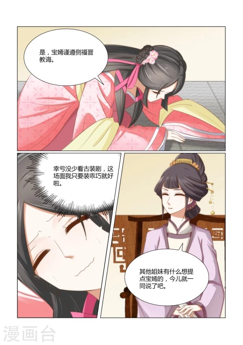 第6话上 长的倒是一般嘛-第10话