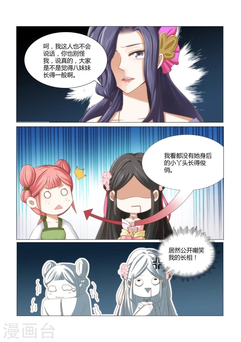 第6话上 长的倒是一般嘛-第10话