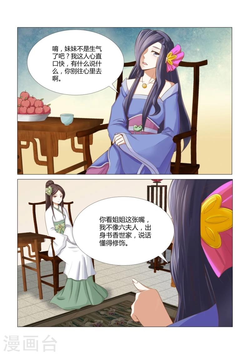第6话上 长的倒是一般嘛-第10话