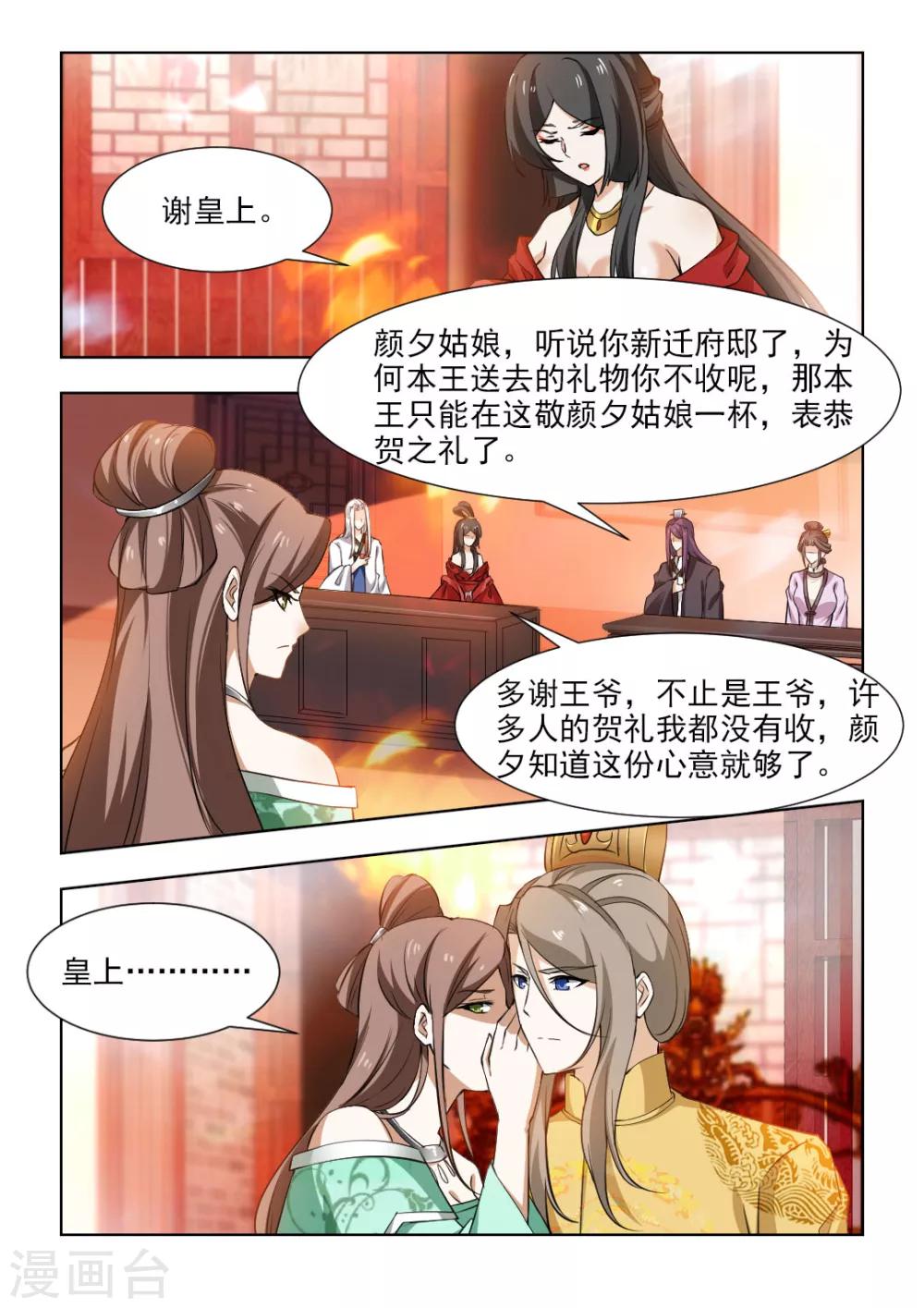 第46话下 注定此生无缘-第94话