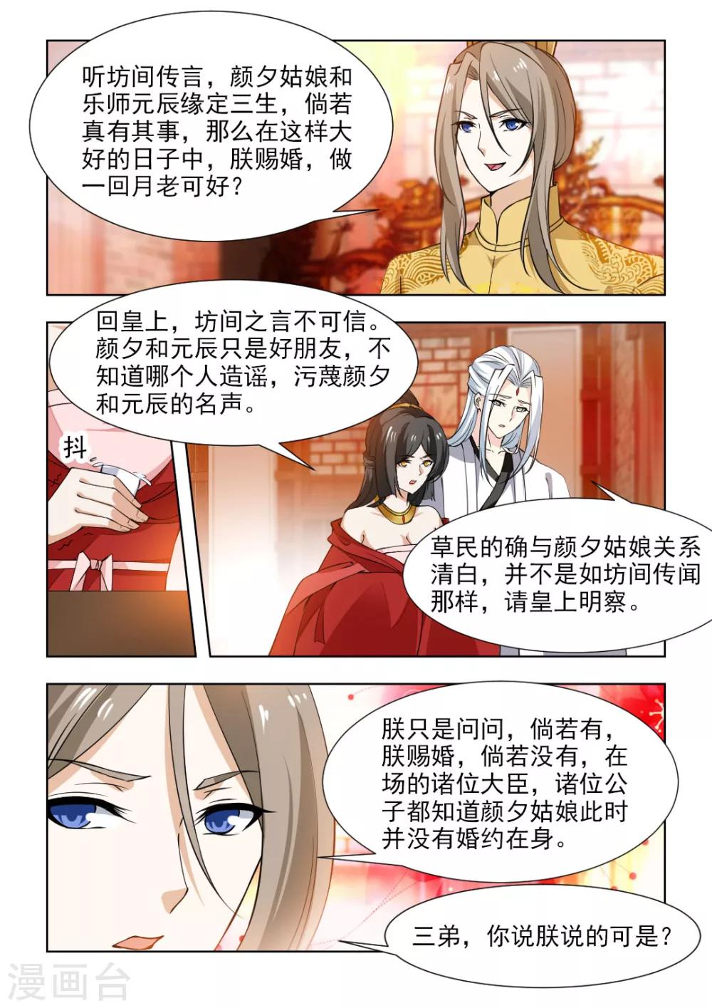 第46话下 注定此生无缘-第94话