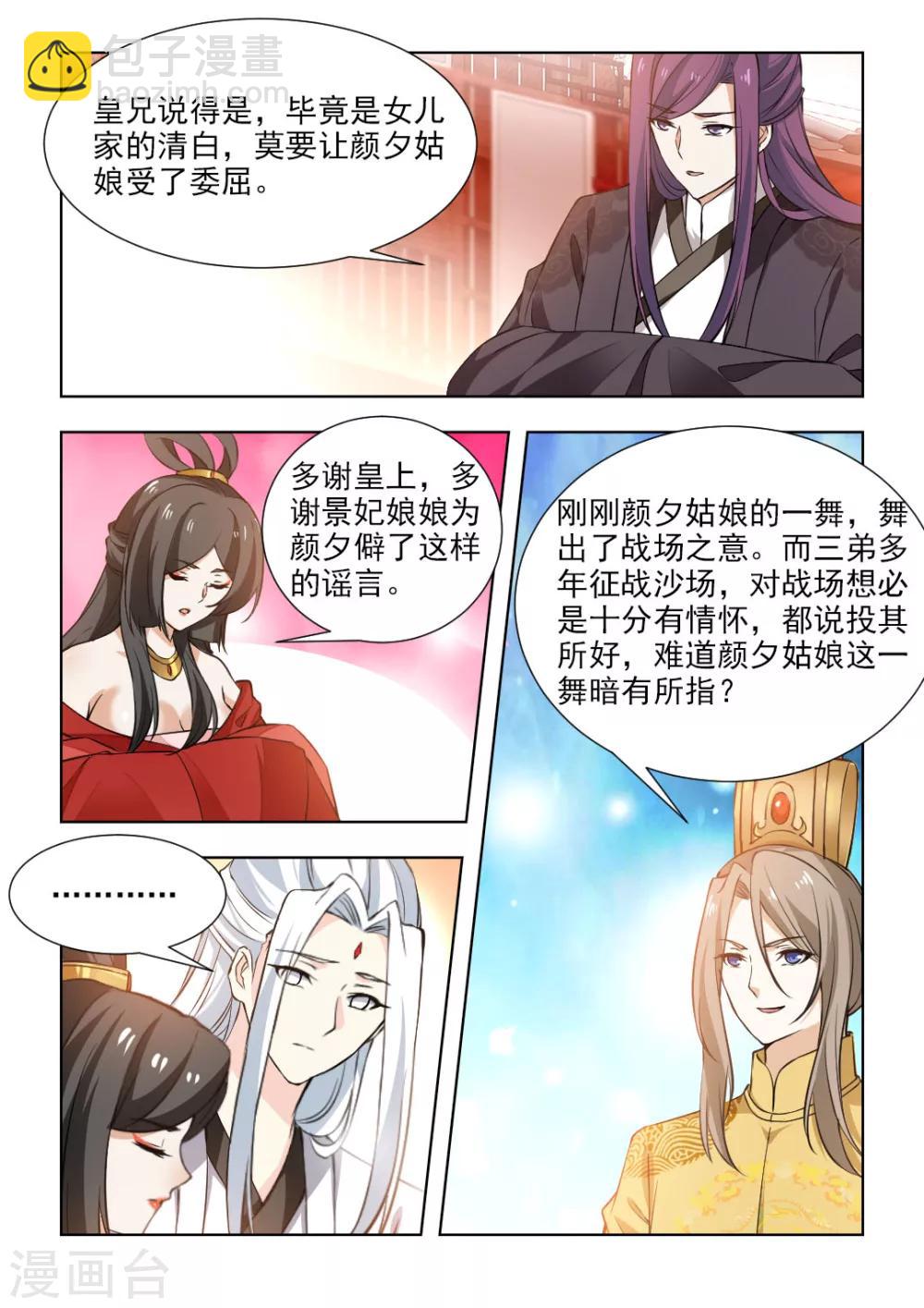 第46话下 注定此生无缘-第94话