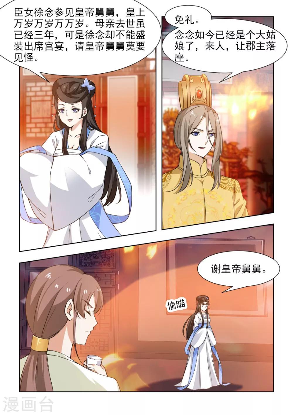 第46话下 注定此生无缘-第94话