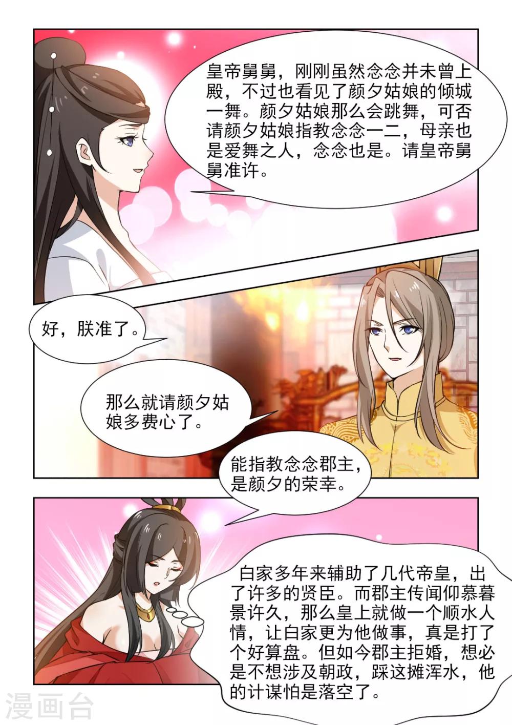 第46话下 注定此生无缘-第94话