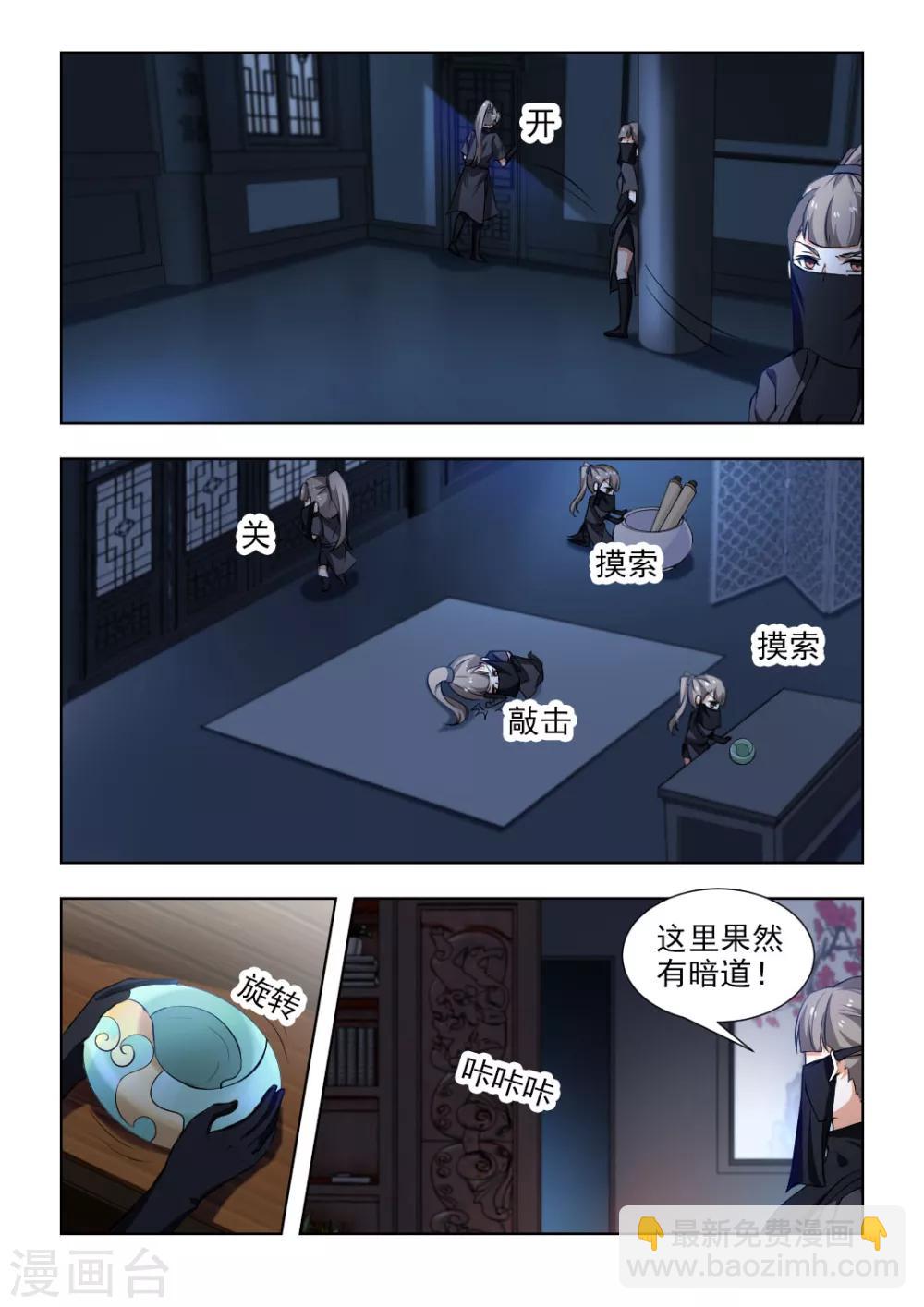 第47话下 潜入王府-第96话