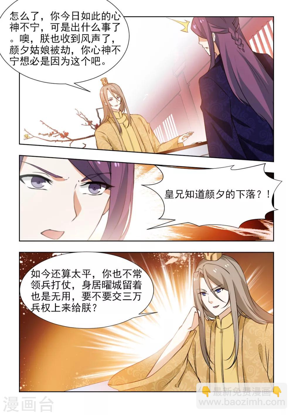 第48话下 为了你，值得！-第98话