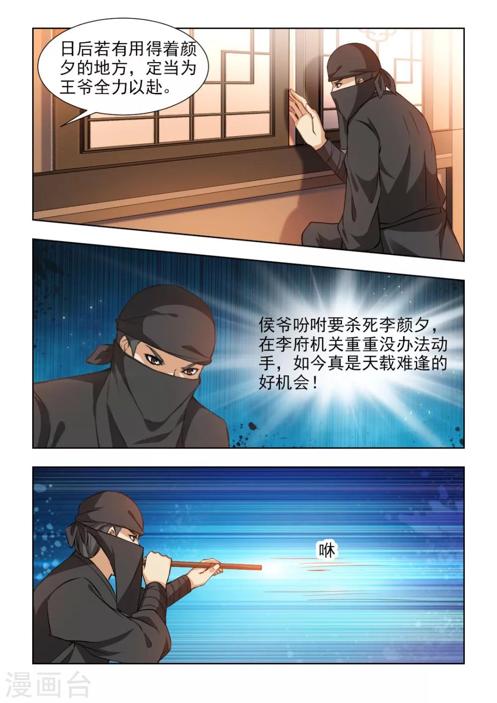 第49话下 雪莲之毒-第100话