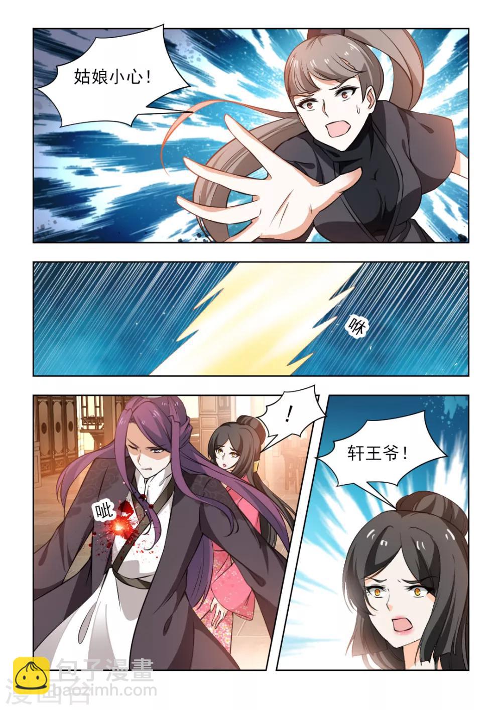 第49话下 雪莲之毒-第100话