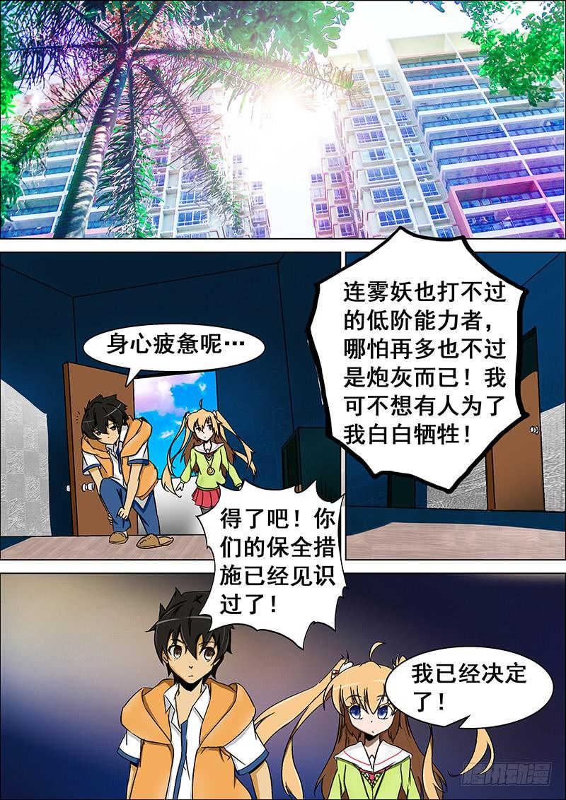 12、回家-第12话