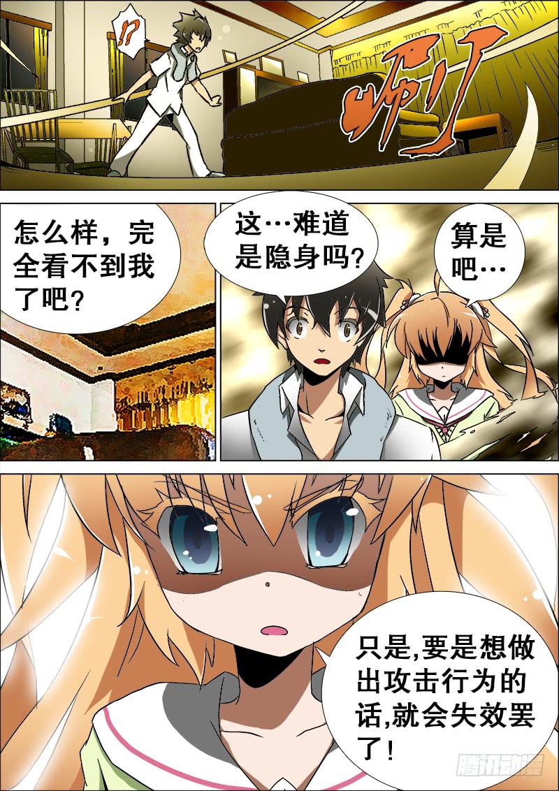 14、前夜-第14话