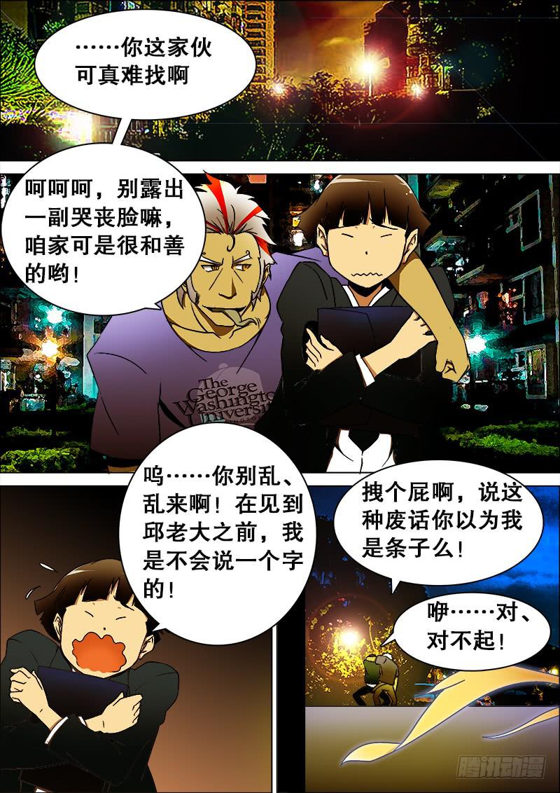 16、前夜（3）-第16话