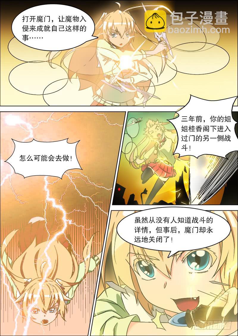 24-第24话