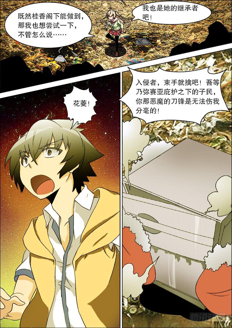 24-第24话