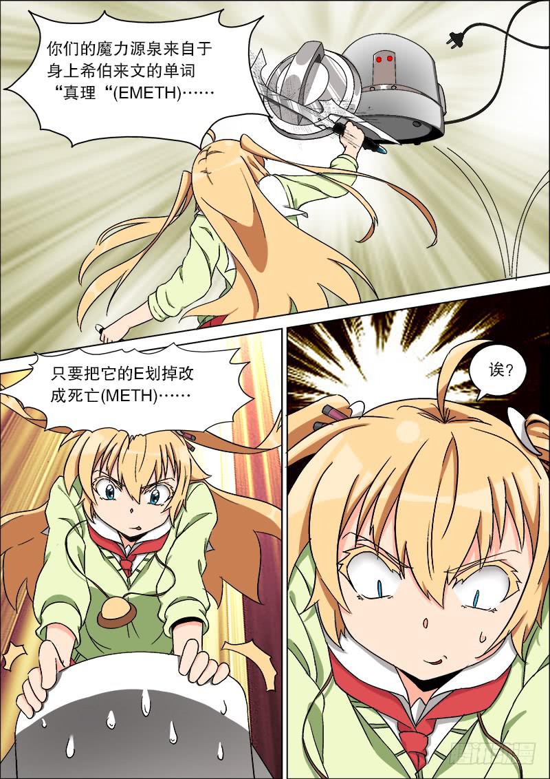 24-第24话