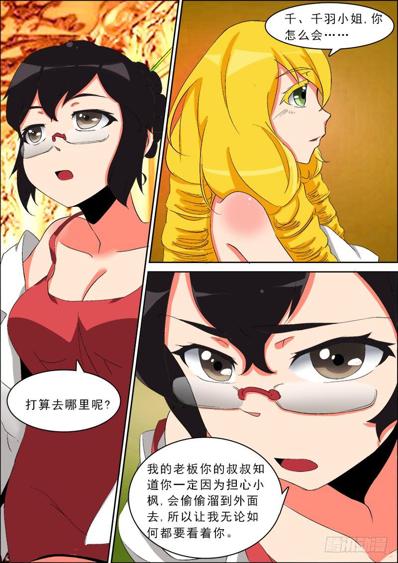 28-第28话