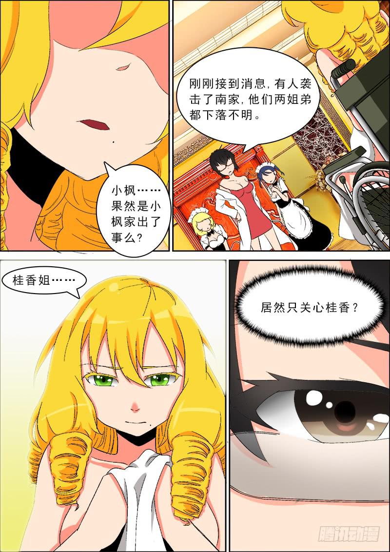 28-第28话