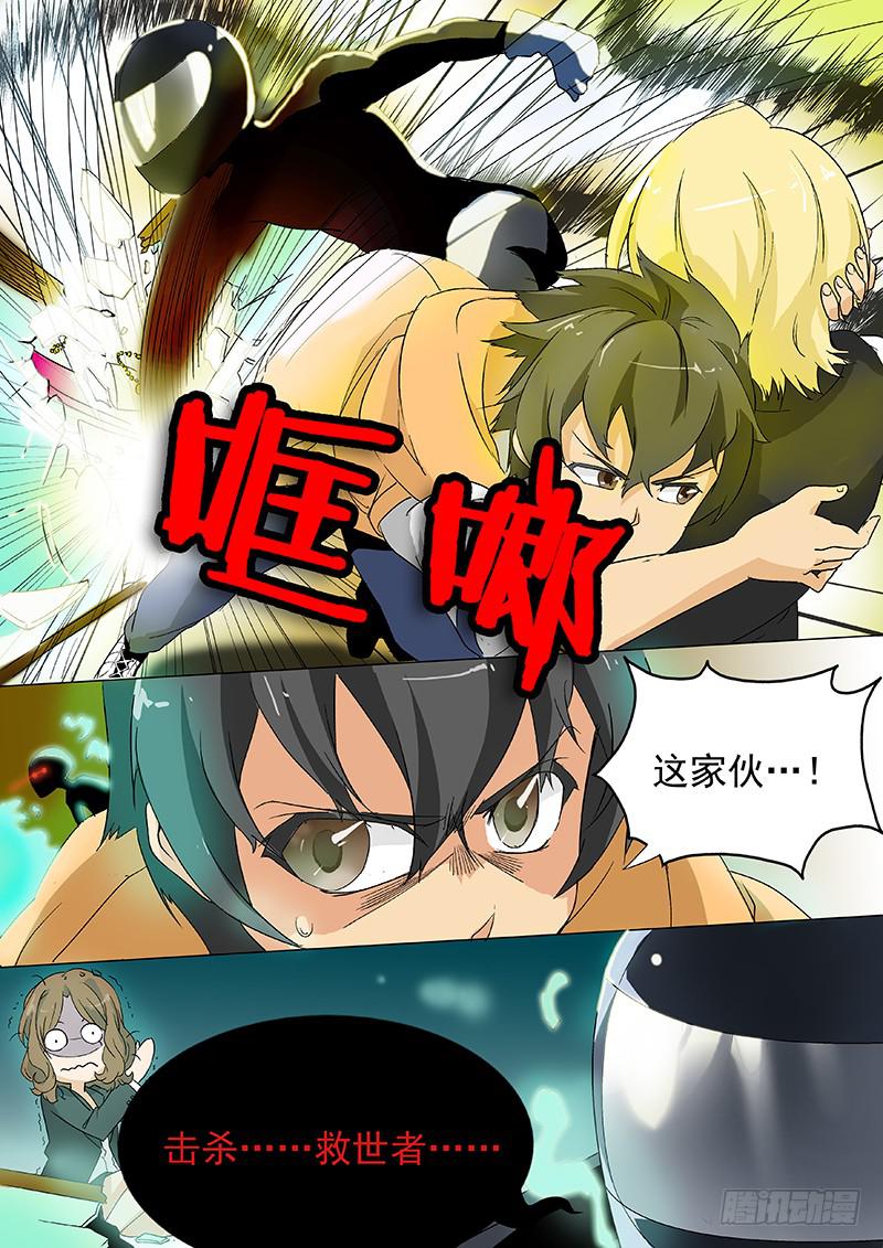4突然袭击-第4话