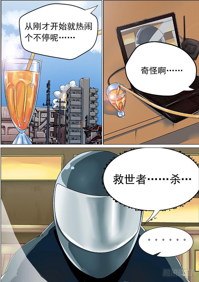6骚乱（2）-第6话