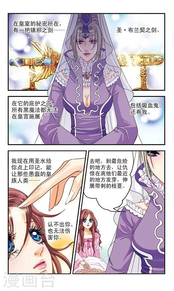 第2话 吸血鬼与种子-第2话
