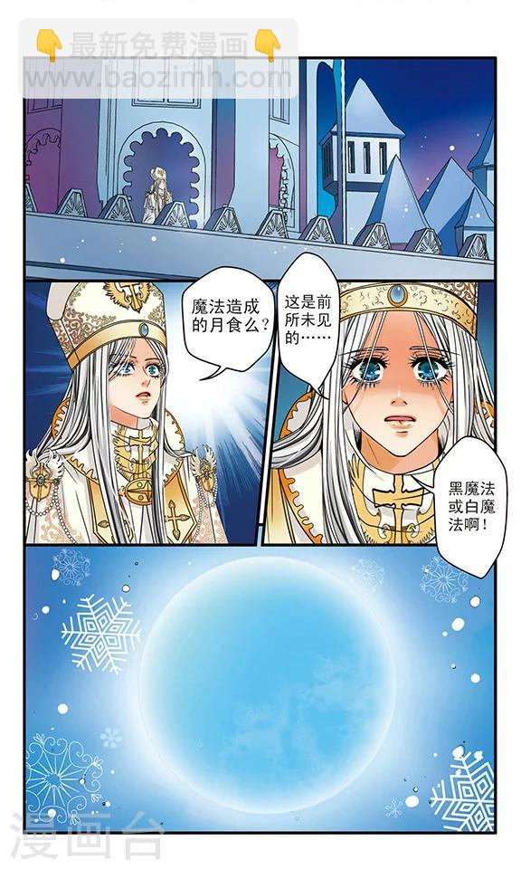 第12话 月光下的少年-第12话