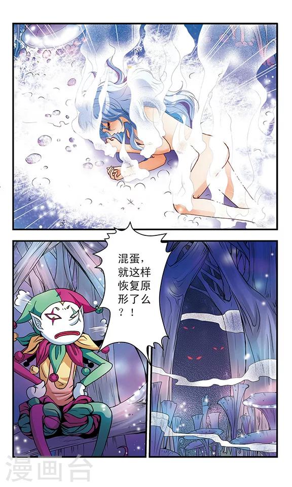 第12话 月光下的少年-第12话