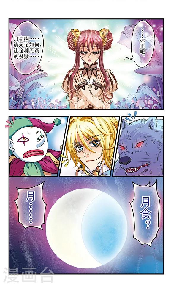 第12话 月光下的少年-第12话