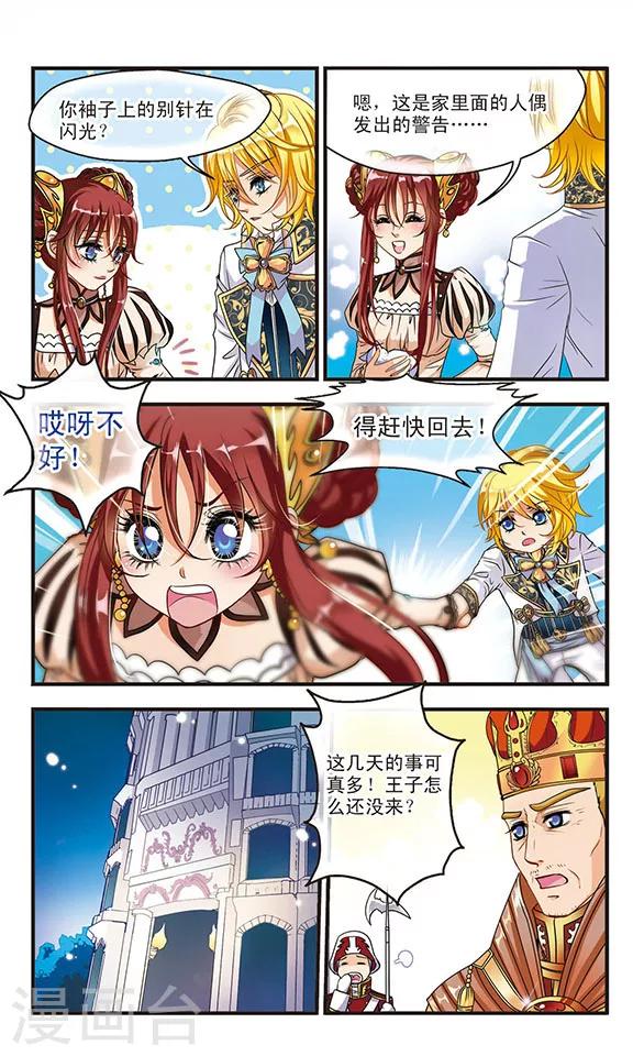 第14话 玩偶危机-第14话