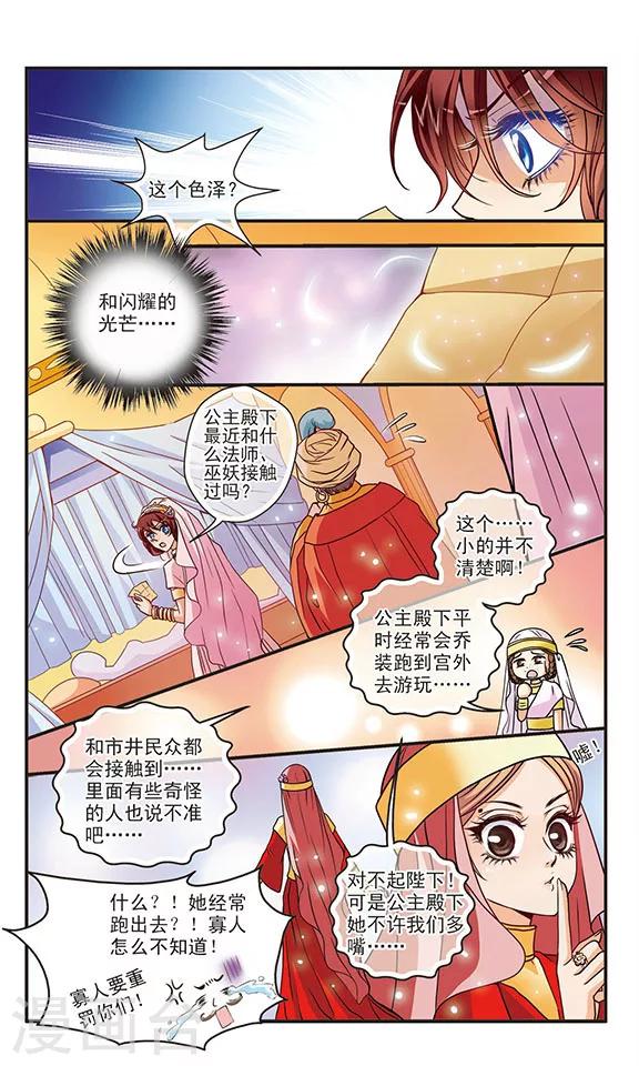 第26话 隐藏的线索-第26话