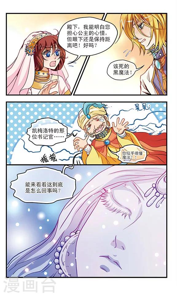 第26话 隐藏的线索-第26话