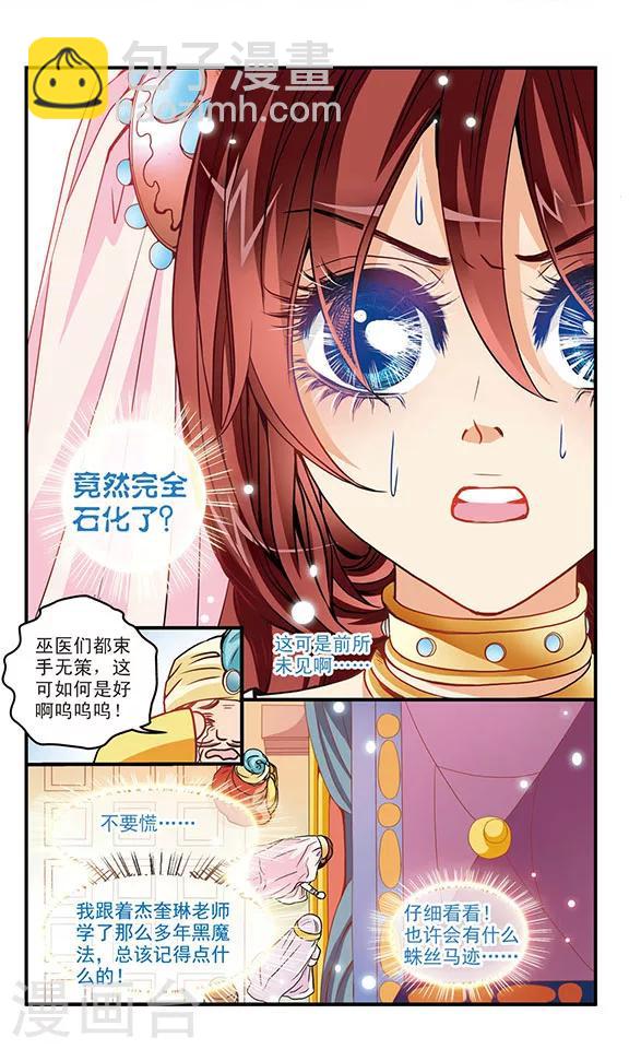 第26话 隐藏的线索-第26话