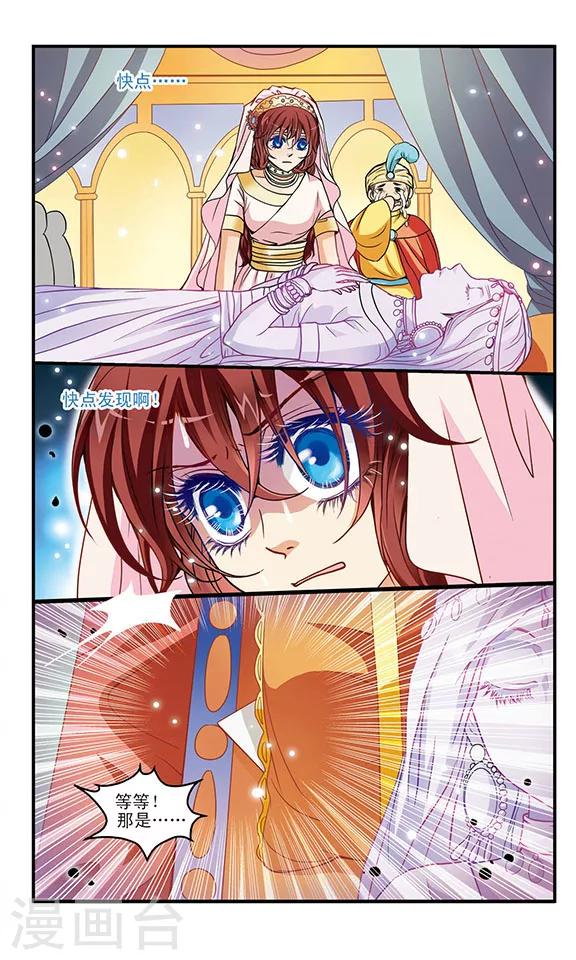 第26话 隐藏的线索-第26话