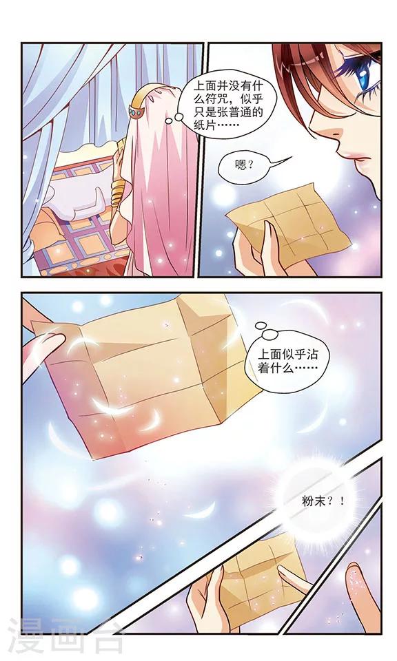 第26话 隐藏的线索-第26话