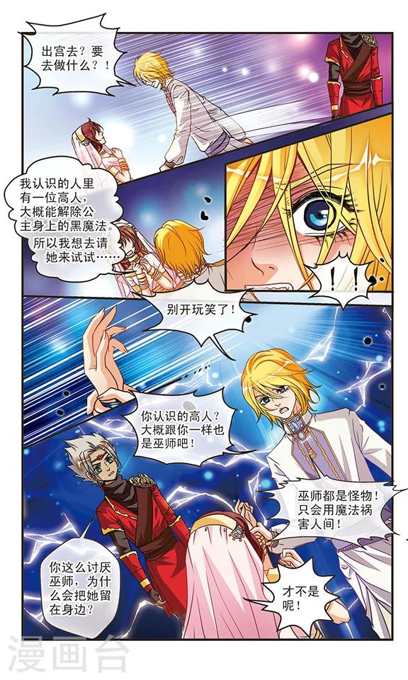 第28话 千头万绪-第28话
