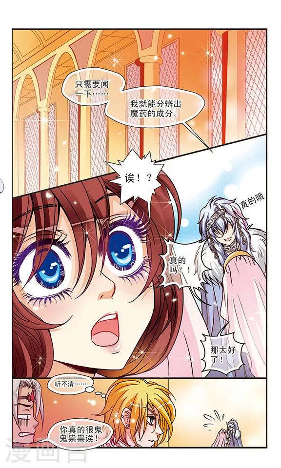 第30话 狼的智慧-第30话