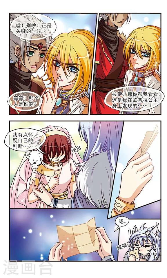 第30话 狼的智慧-第30话