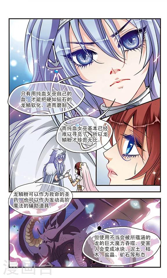 第30话 狼的智慧-第30话