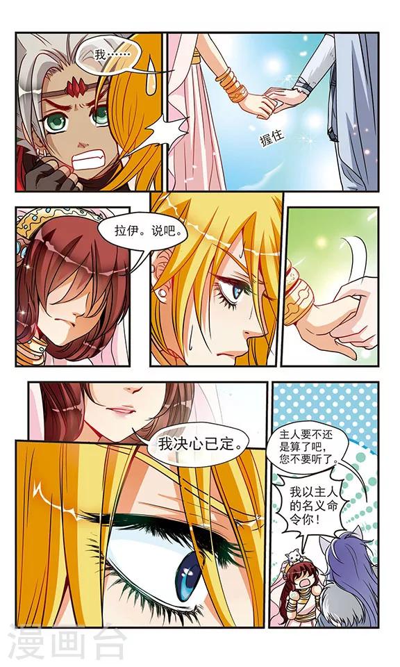第30话 狼的智慧-第30话
