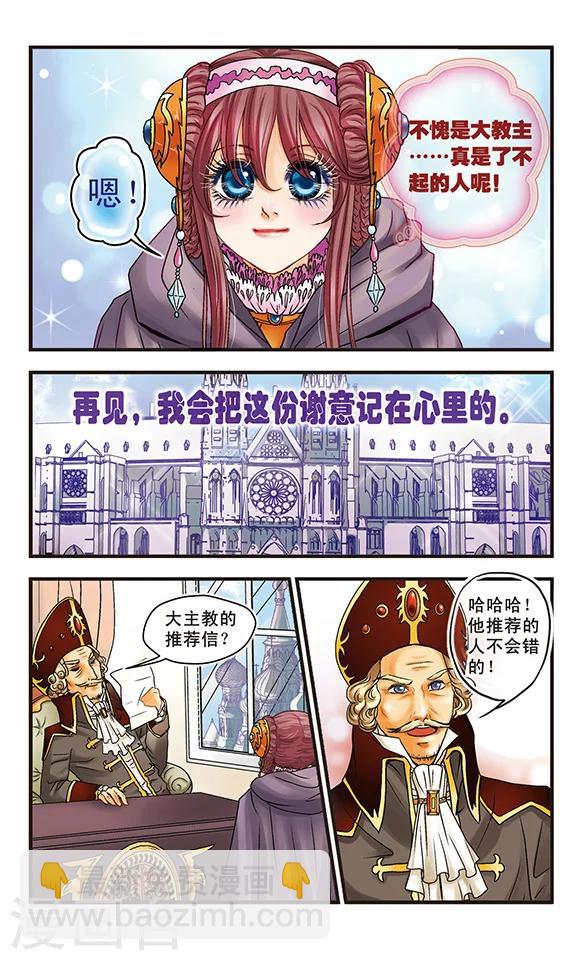 第4话 从今天起开始做书记官-第4话