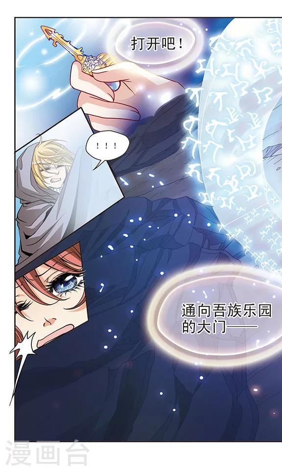 第32话 重返特威拉-第32话