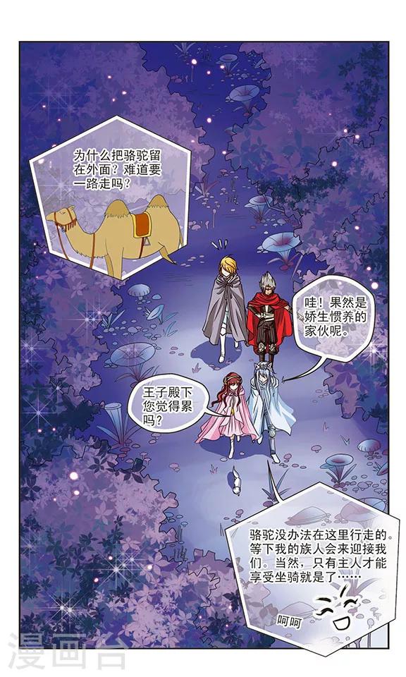 第32话 重返特威拉-第32话