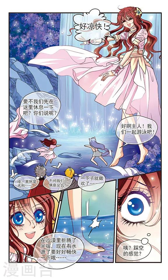 第34话 龙栖精灵(2)-第34话