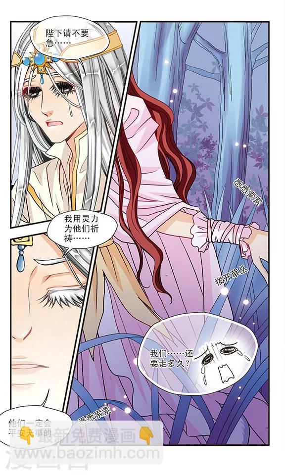 第34话 龙栖精灵(2)-第34话