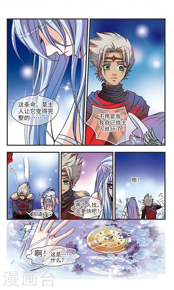 第36话 谜样的洞穴-第36话