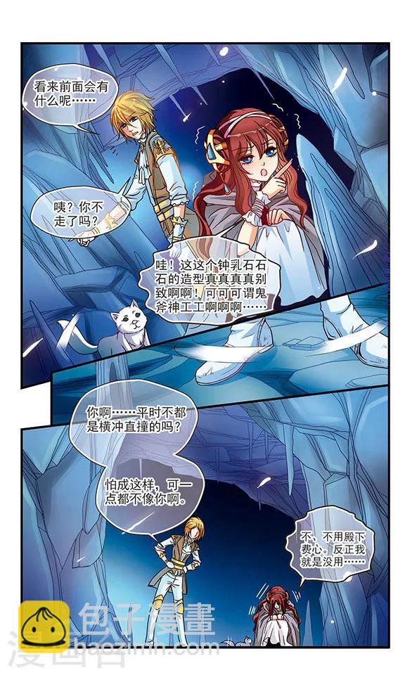 第36话 谜样的洞穴-第36话