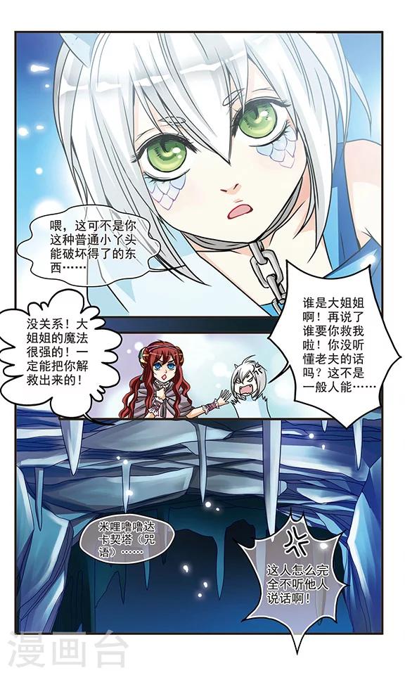 第38话 和煦的光-第38话