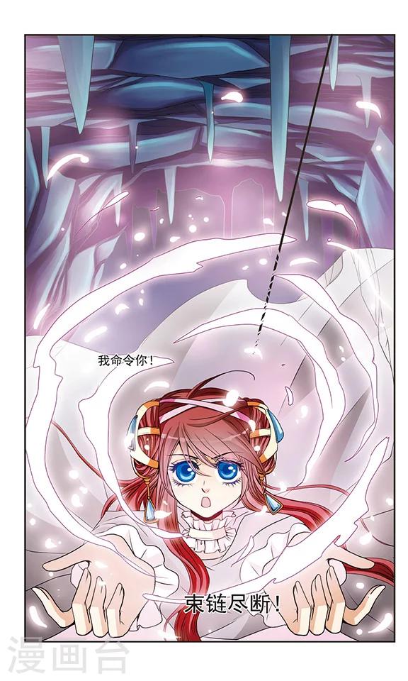 第38话 和煦的光-第38话