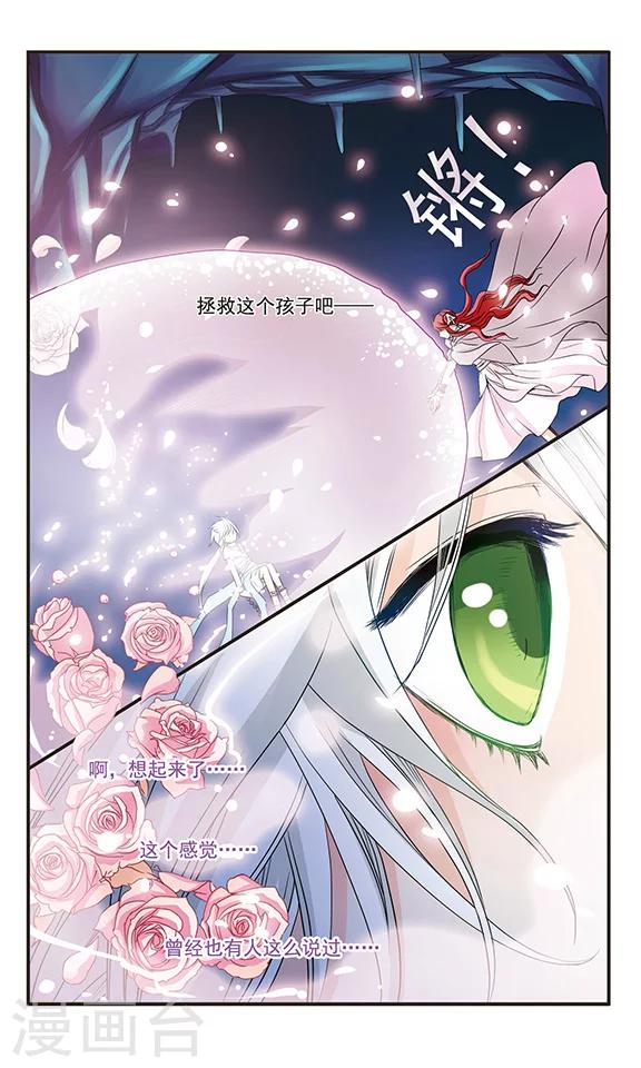 第38话 和煦的光-第38话