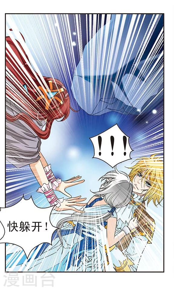第40话 咒语-第40话