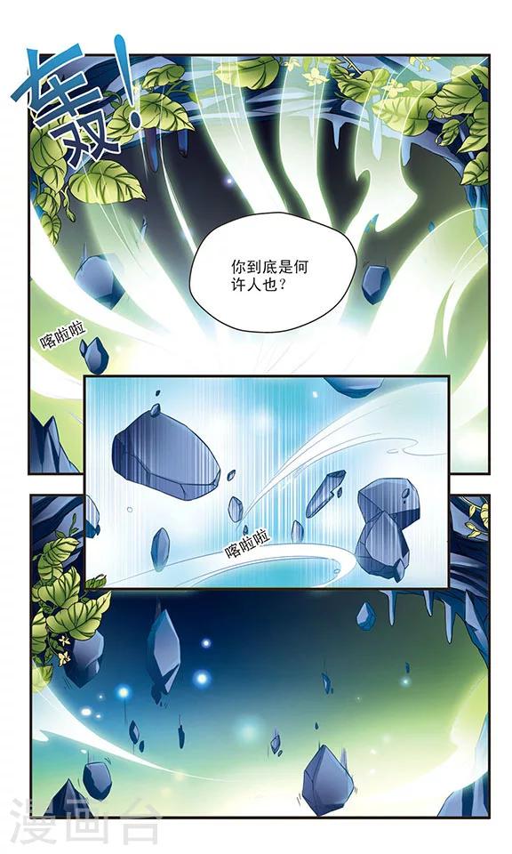 第40话 咒语-第40话