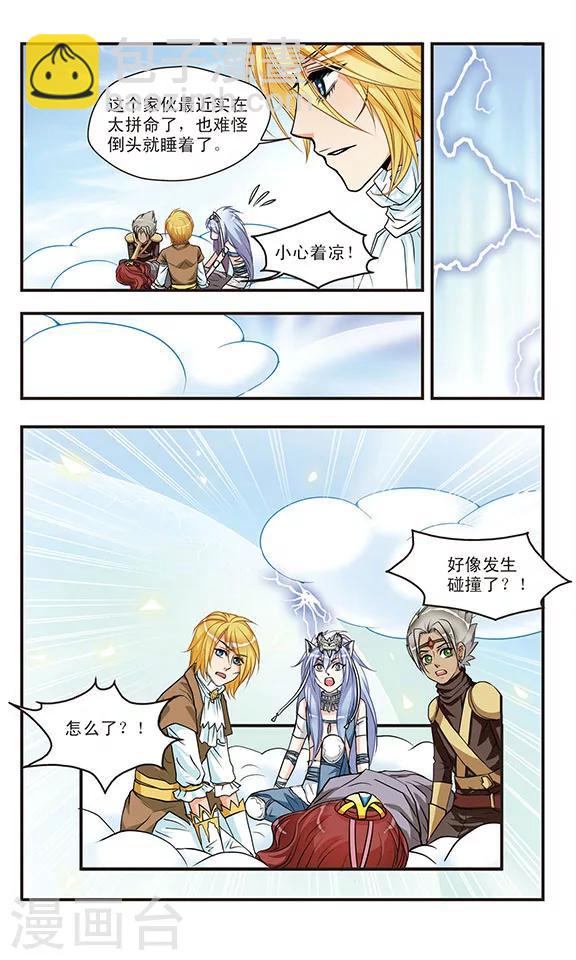 第46话 关键的瓷盘-第46话